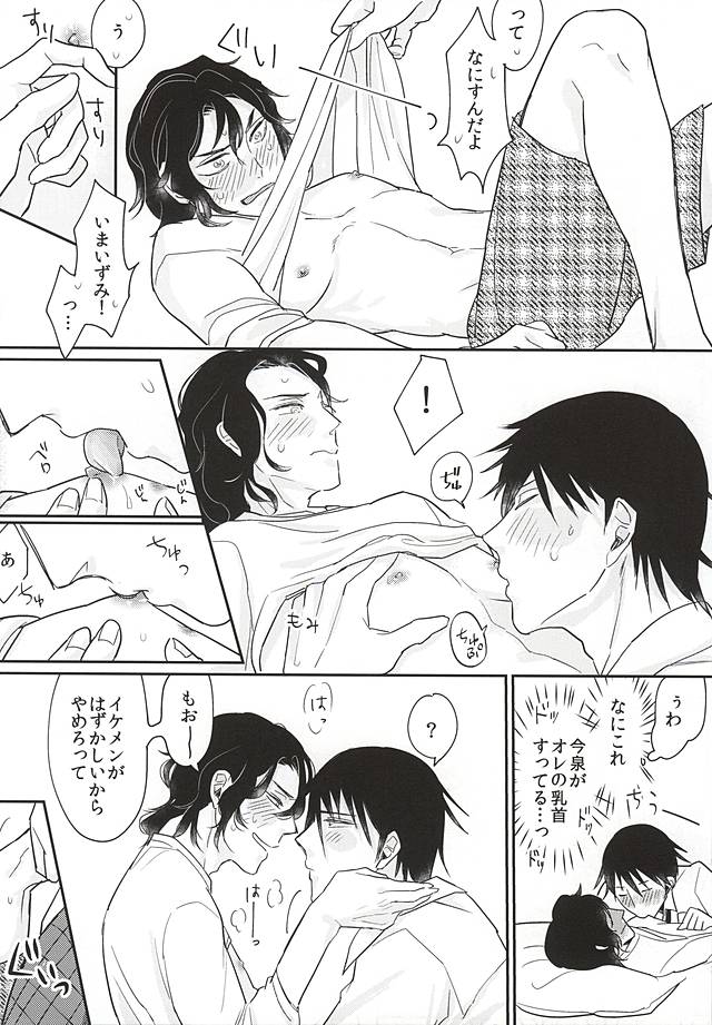 Futarigurashi Hajimemasu page 12 full