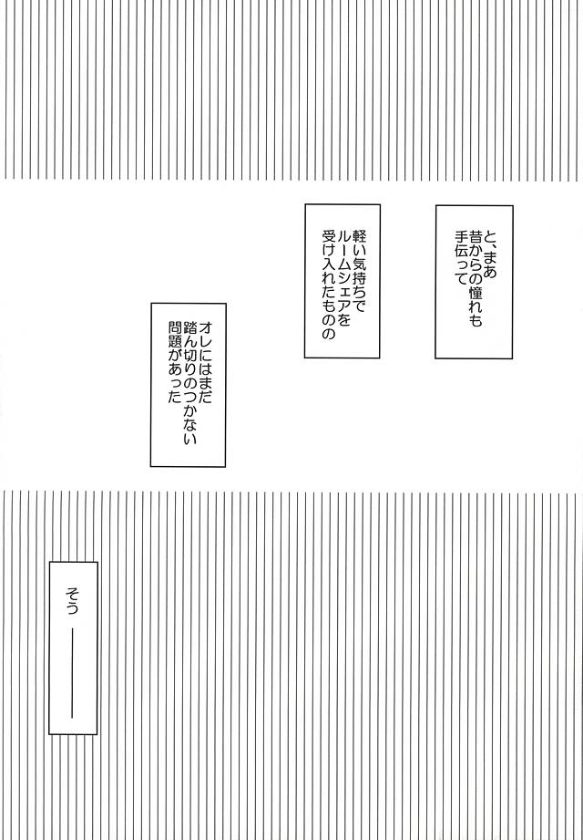 Futarigurashi Hajimemasu page 4 full