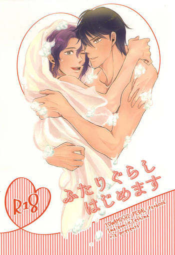 (Zenkai Cadence 6) [riz (comeda)] Futarigurashi Hajimemasu (Yowamushi Pedal) cover