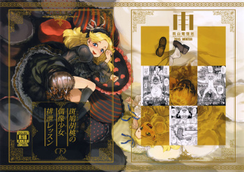 (C89) [AMEYAMA TELEGRAPH (Ameyama Denshin)] Ikaruga Noa no Idol Haisetsu Lesson (Ge) cover