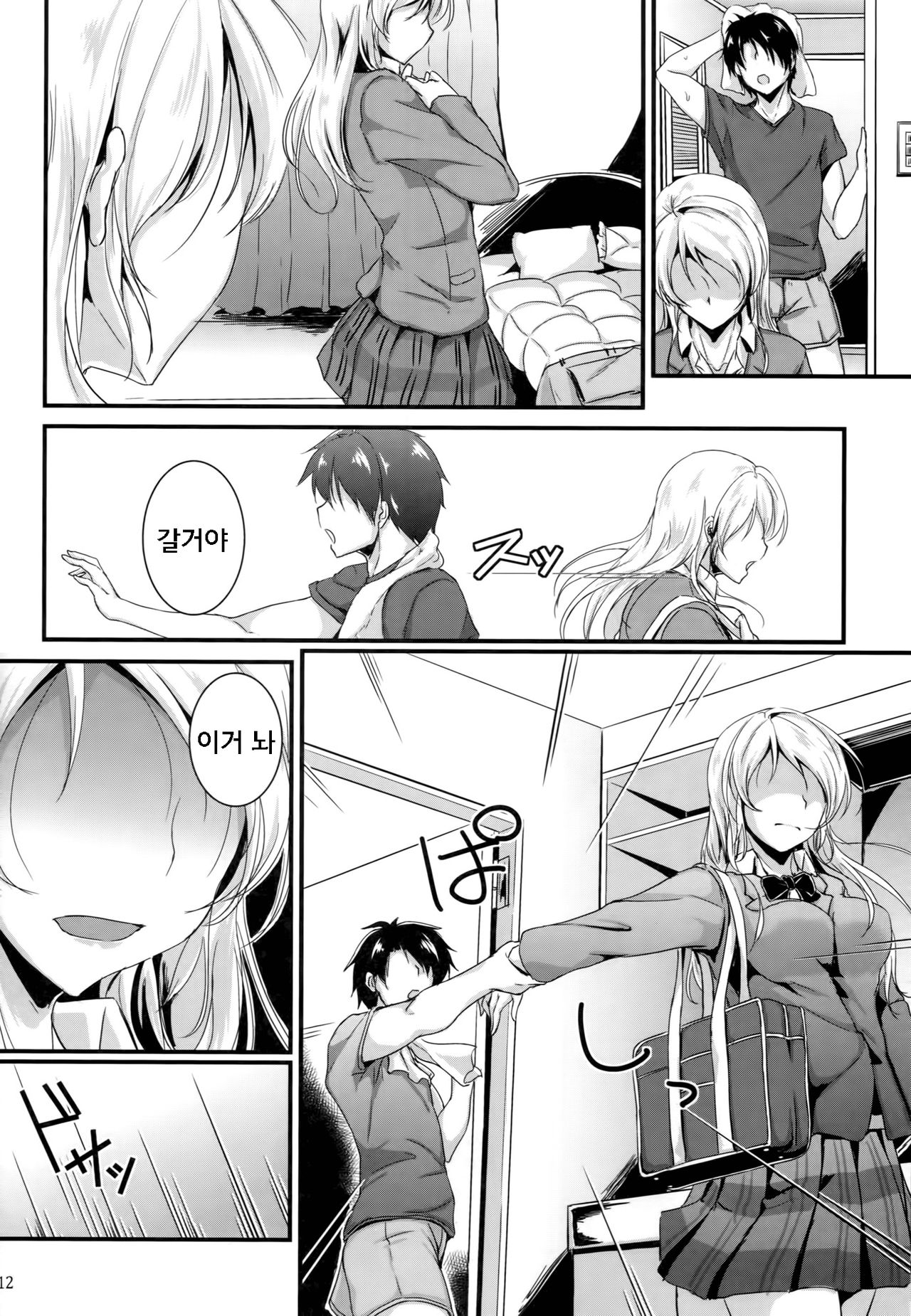 Let's Study xxx 5 page 12 full