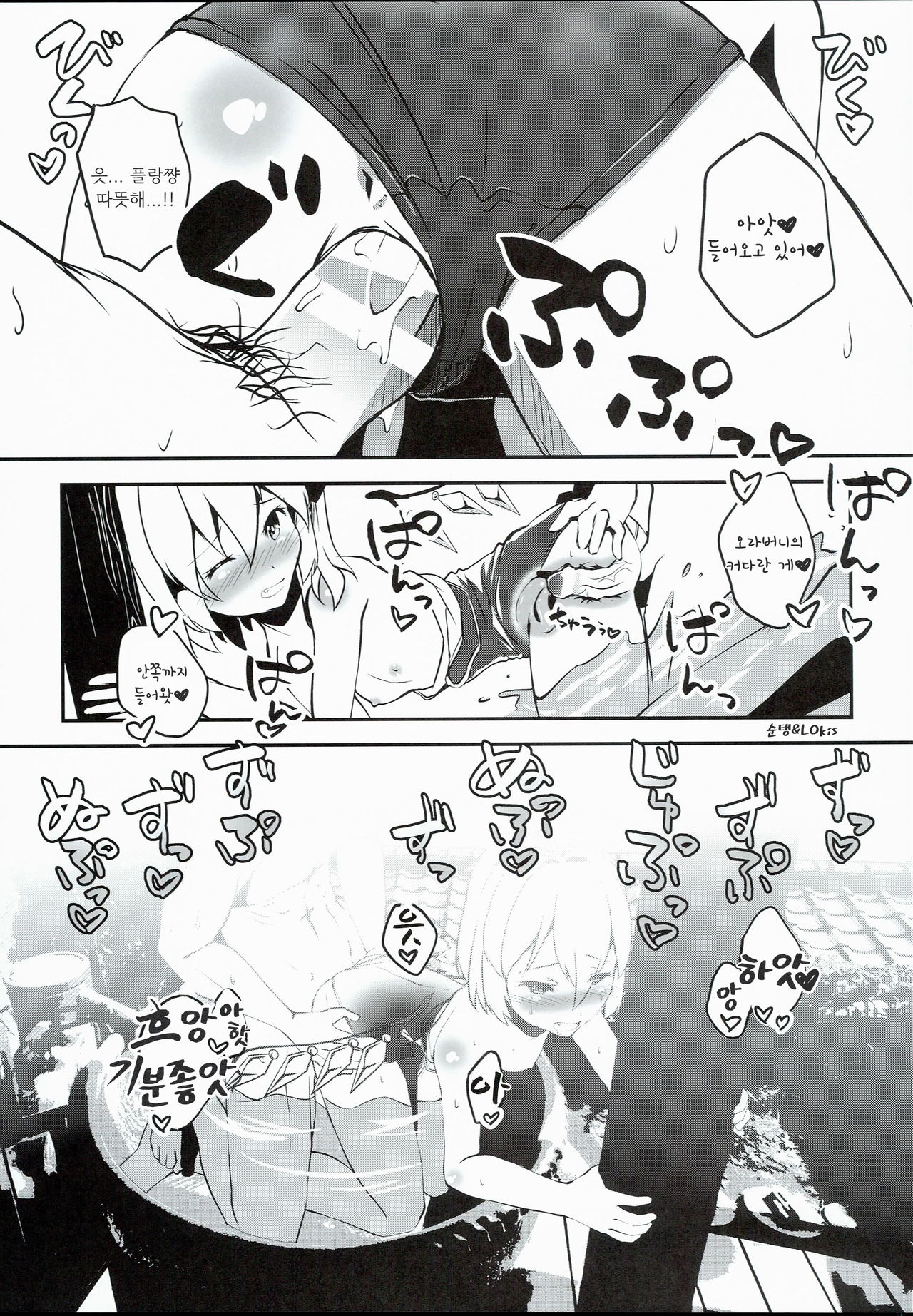 Kageki-kei JS Idol Flan-chan!! page 11 full