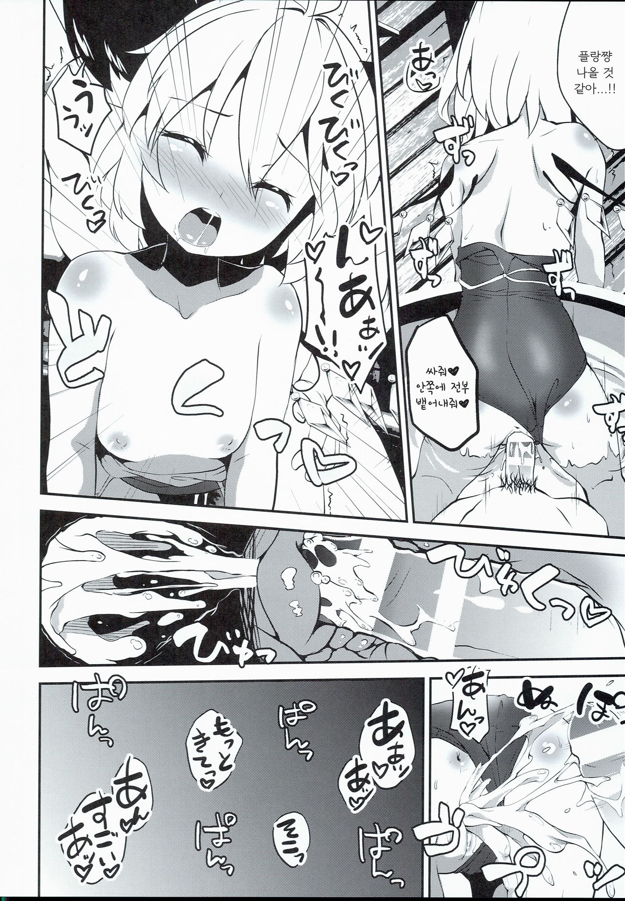 Kageki-kei JS Idol Flan-chan!! page 12 full