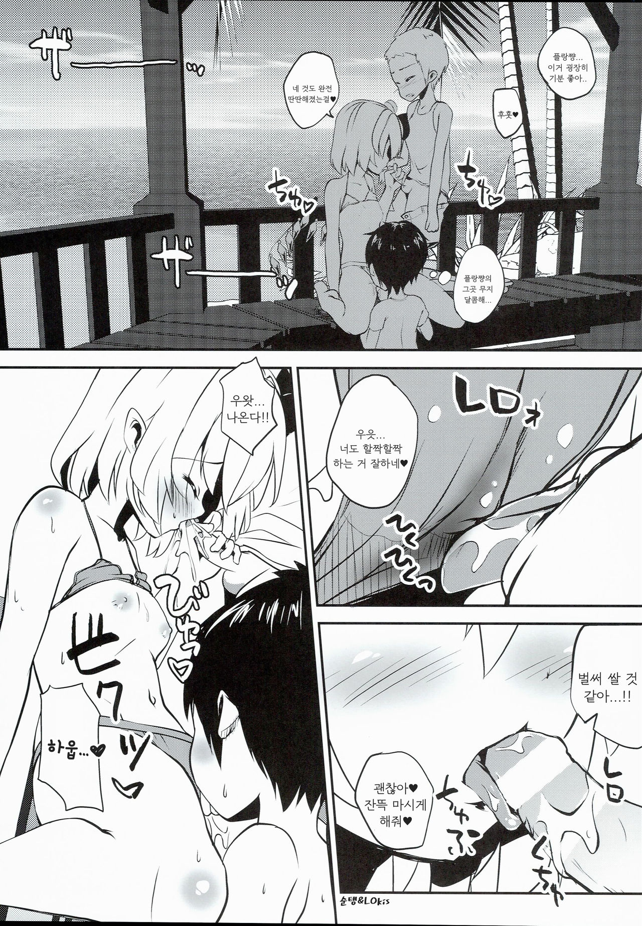 Kageki-kei JS Idol Flan-chan!! page 5 full