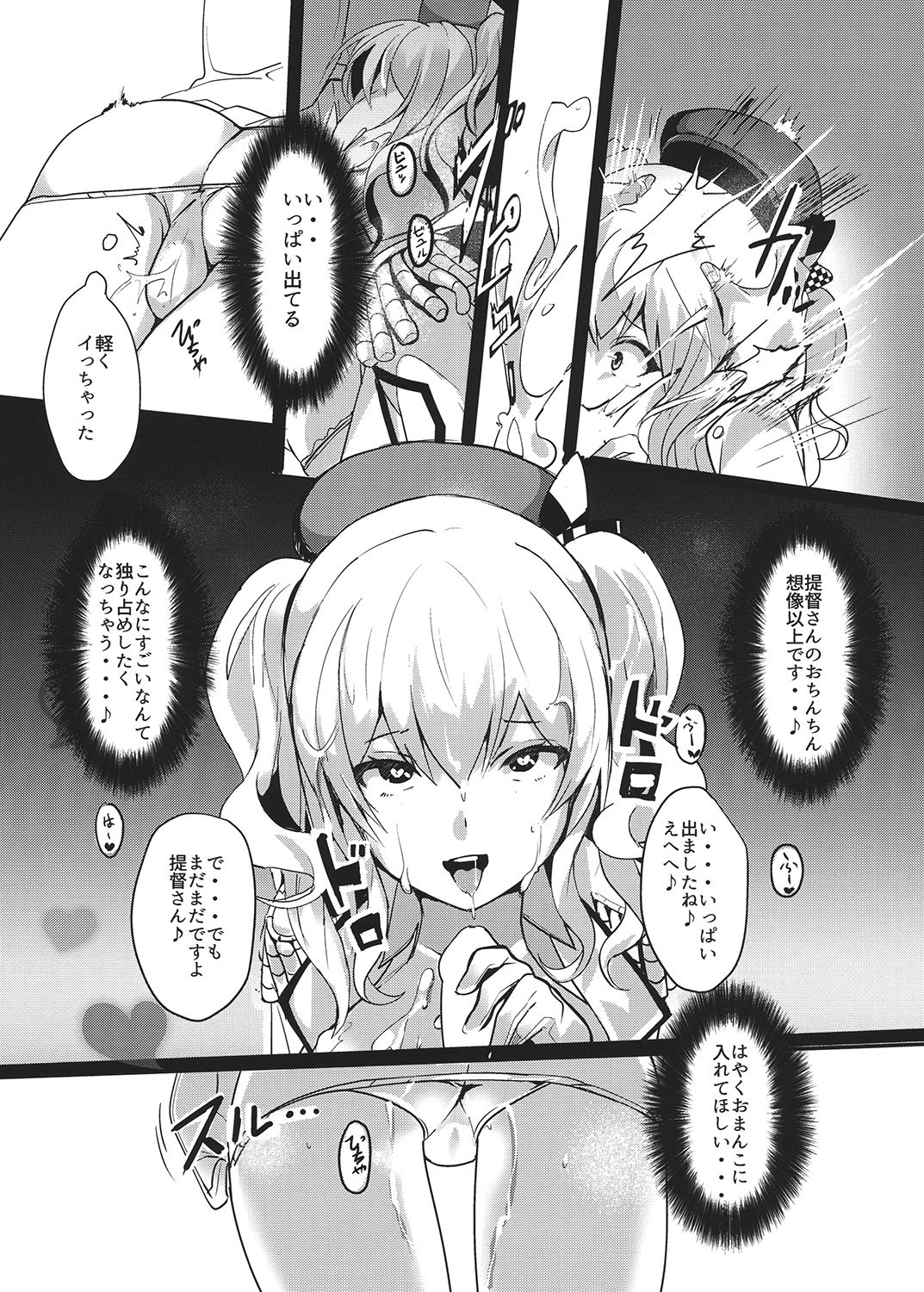 Kashima no Yubiwa page 6 full