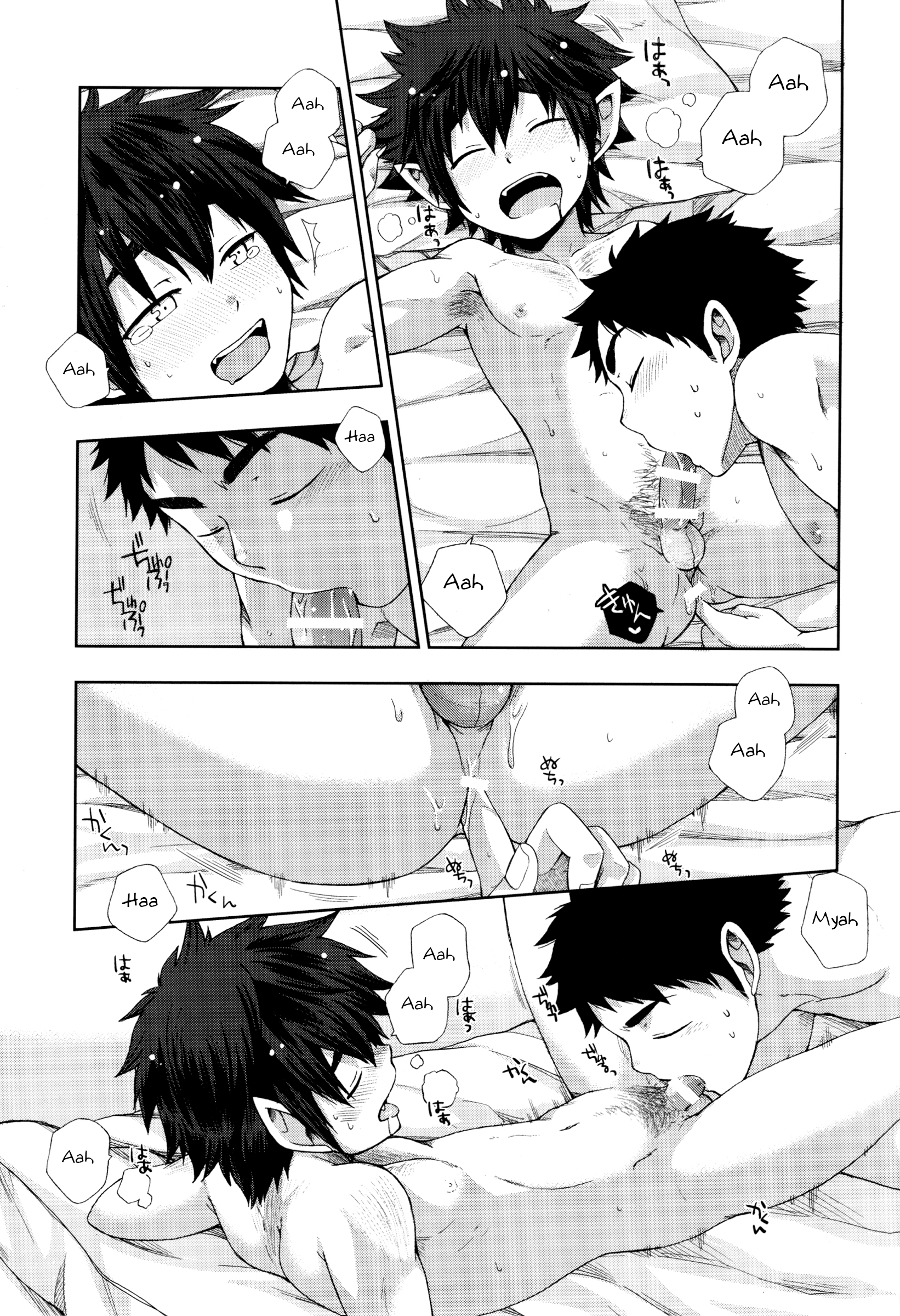 Boku no Ookami Shounen page 12 full