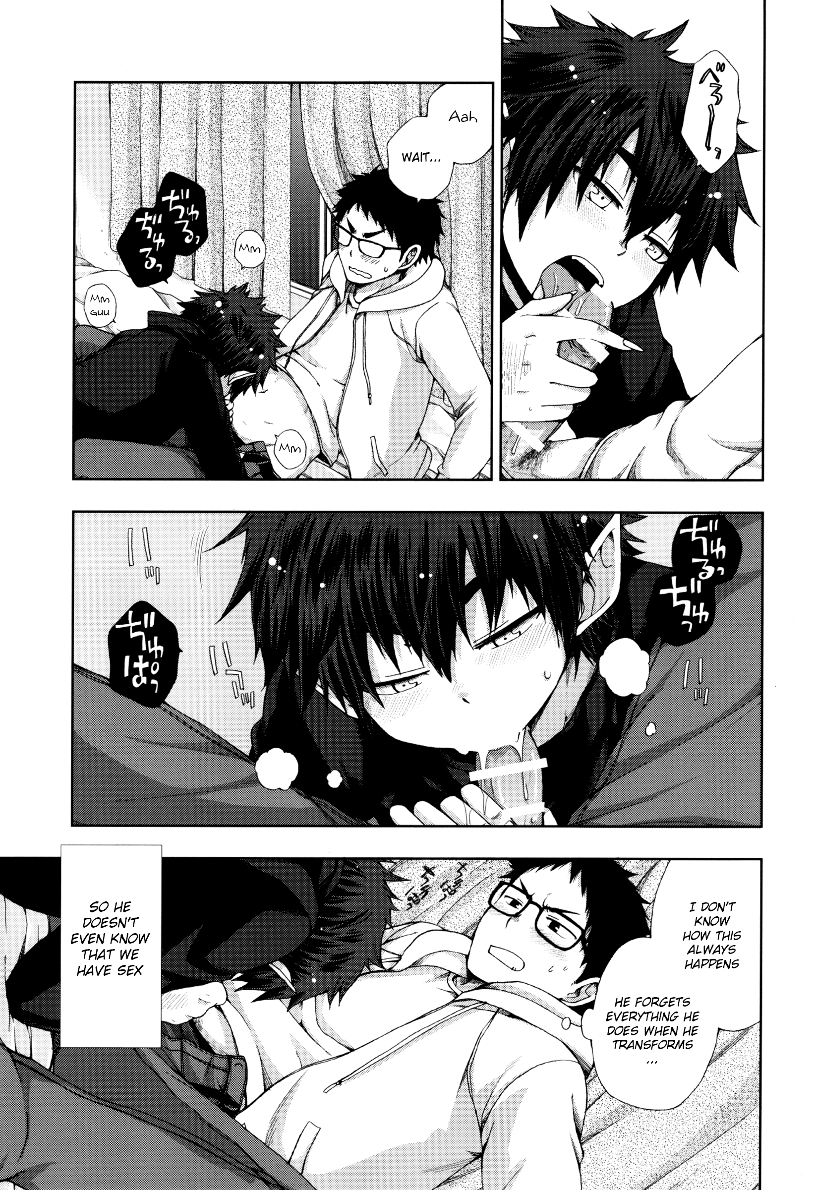Boku no Ookami Shounen page 6 full