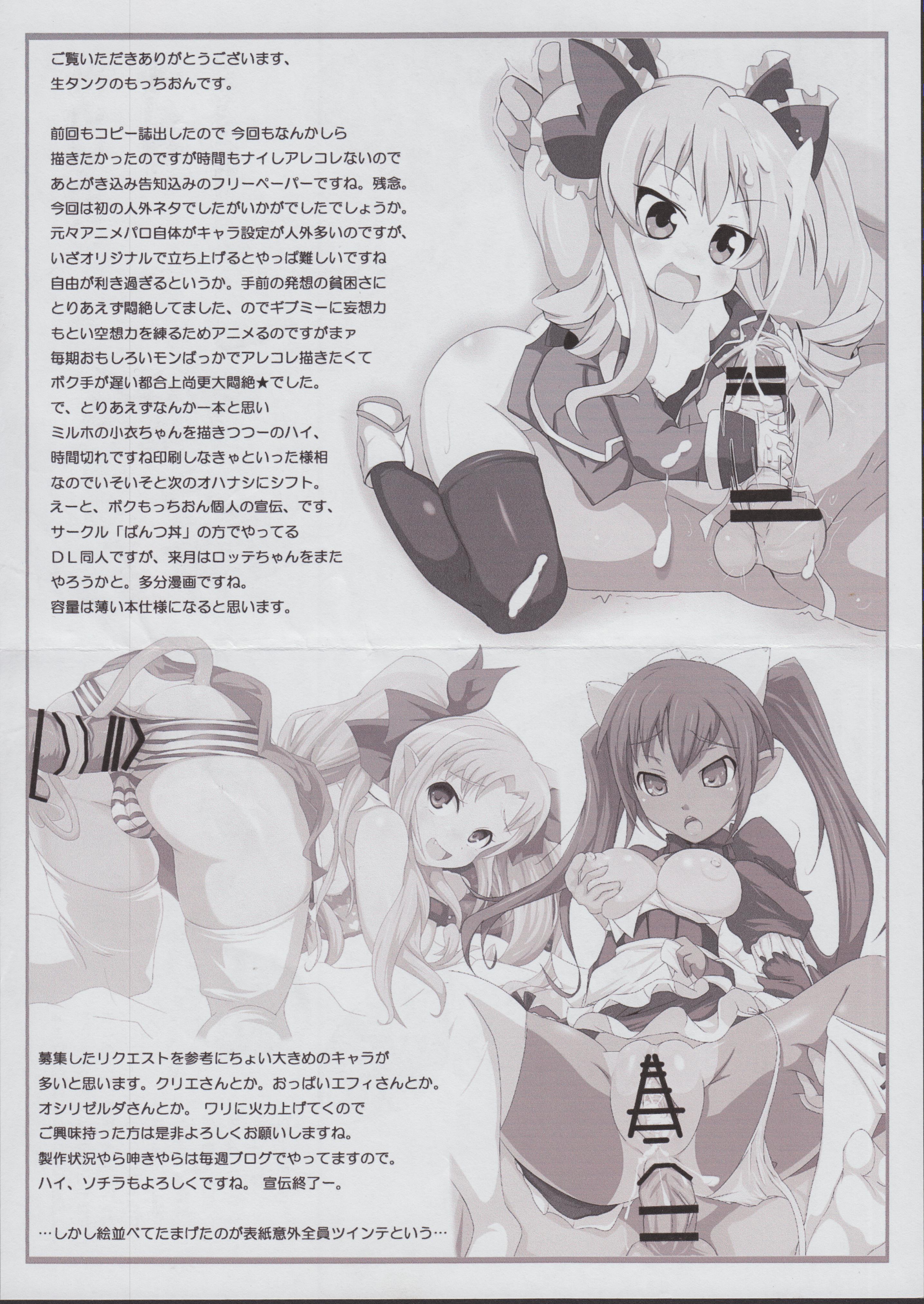 Ahobaka page 10 full