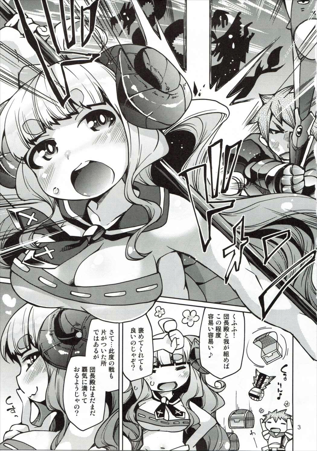 Hitsuji Kami-sama to Ecchi na Danchou-san page 2 full
