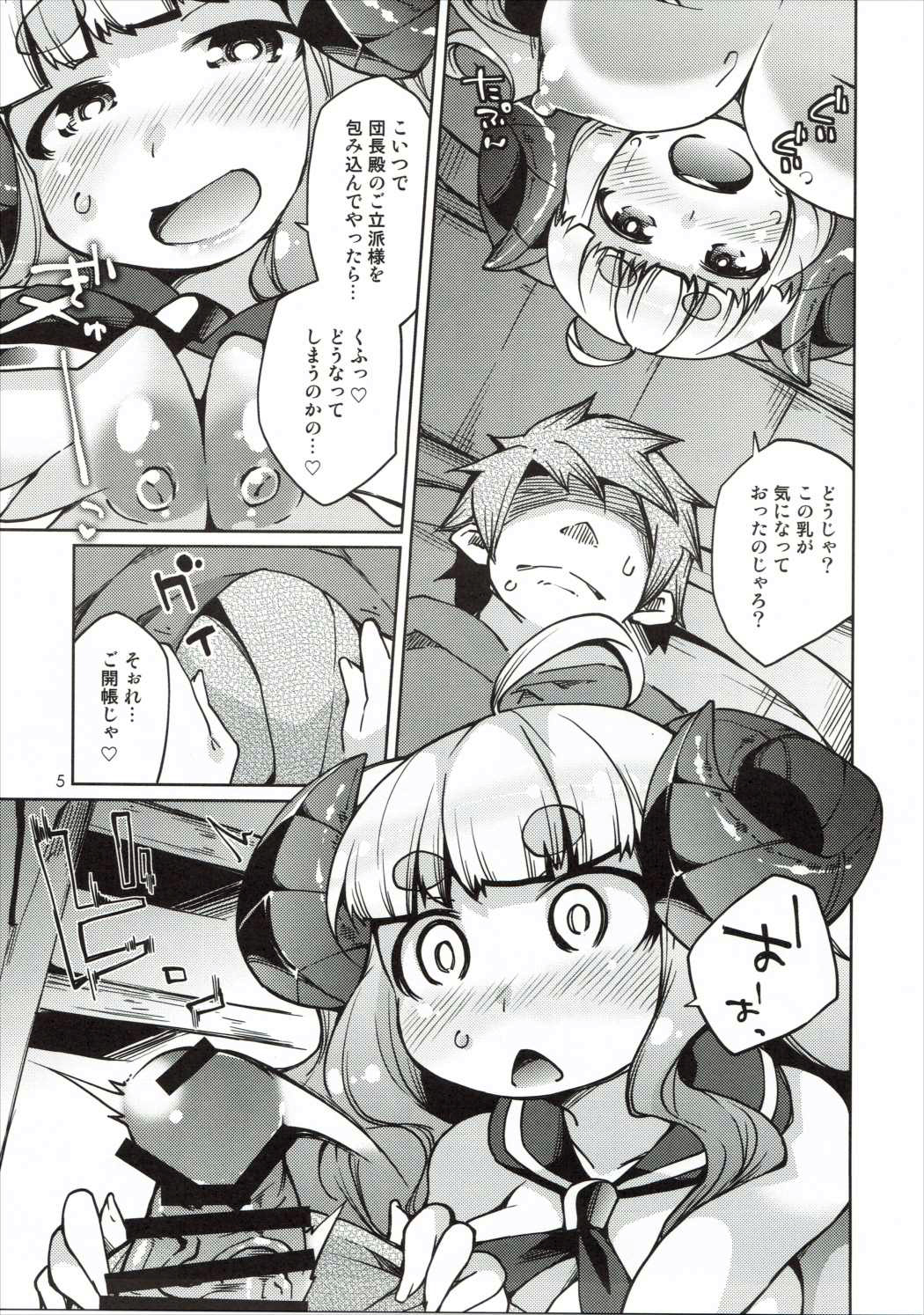 Hitsuji Kami-sama to Ecchi na Danchou-san page 4 full
