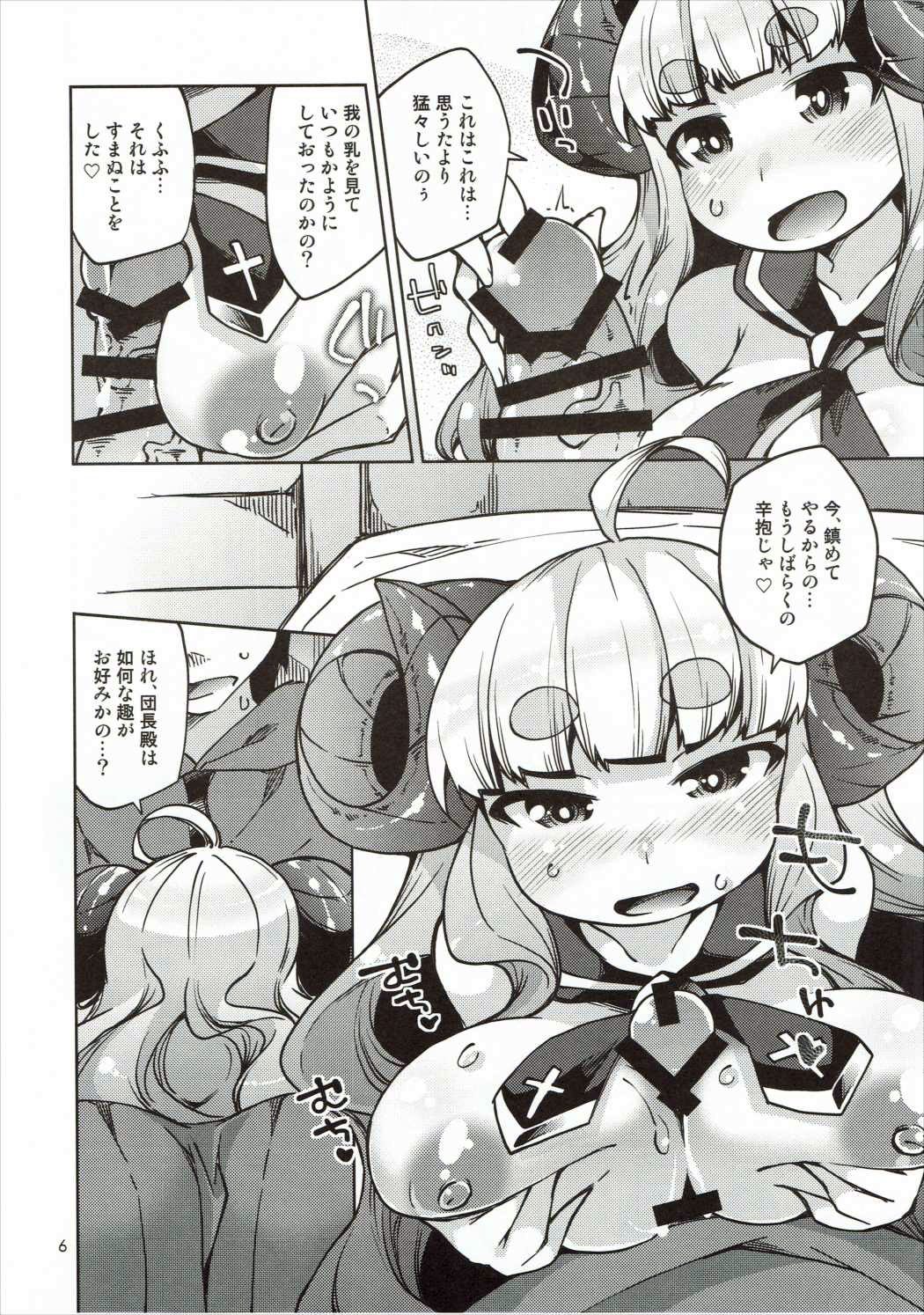 Hitsuji Kami-sama to Ecchi na Danchou-san page 5 full