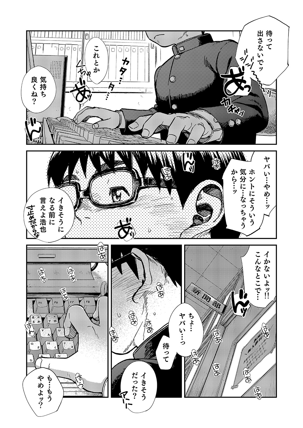 Manga Shounen Zoom Vol. 20 page 12 full