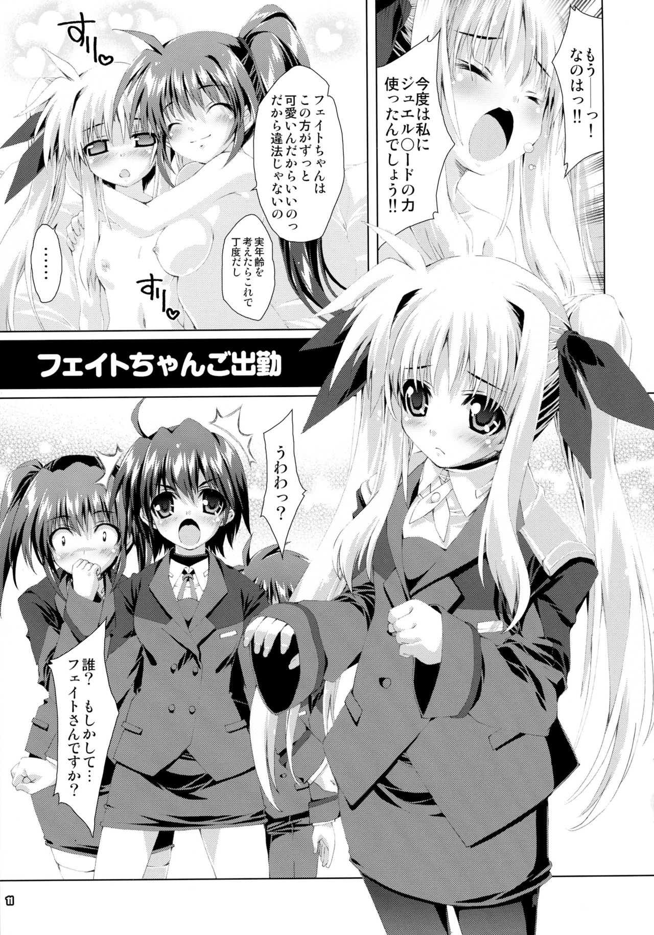 SUMMARY VERSION 2 page 11 full