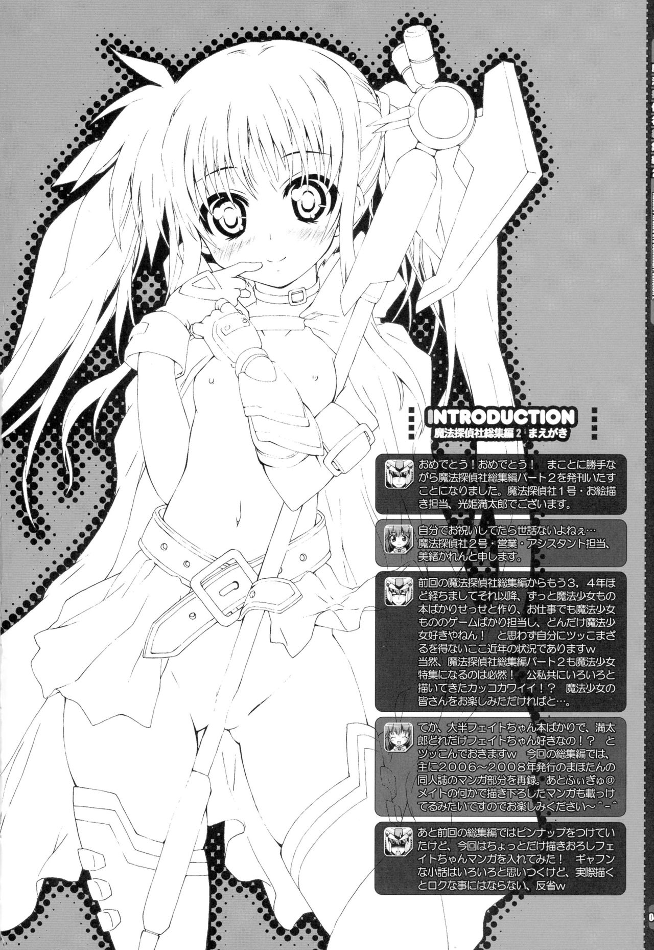 SUMMARY VERSION 2 page 4 full