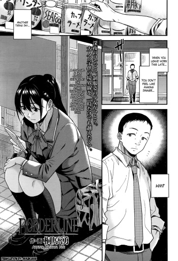 [Kirihara You] Borderline (COMIC Koh 2016-07) [English] [Mikakunin] cover