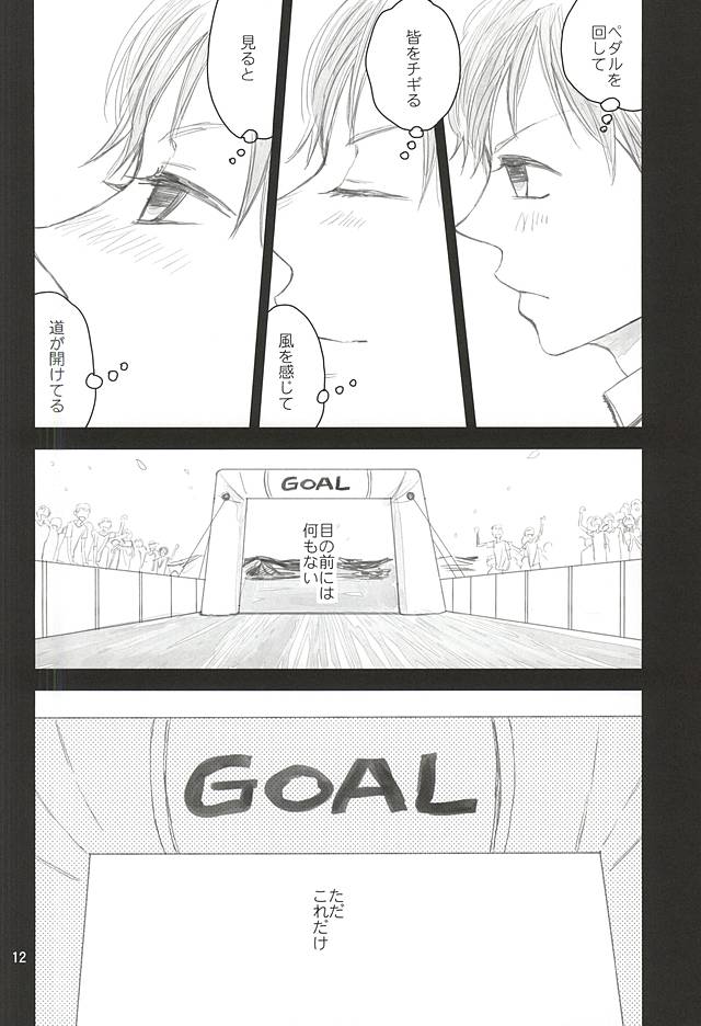 Swing by page 11 full