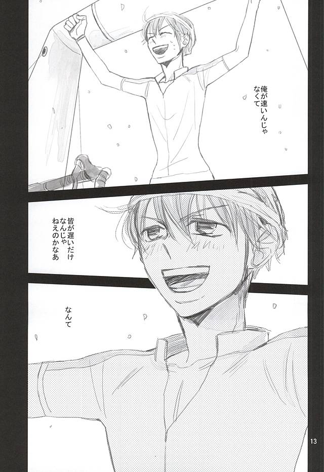 Swing by page 12 full