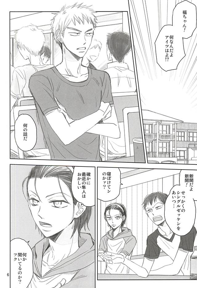 Swing by page 5 full
