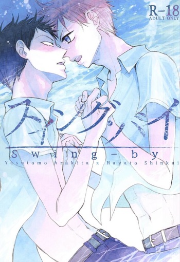 (Zenkai Cadence 5) [copa. (SEI)] Swing by (Yowamushi Pedal) cover