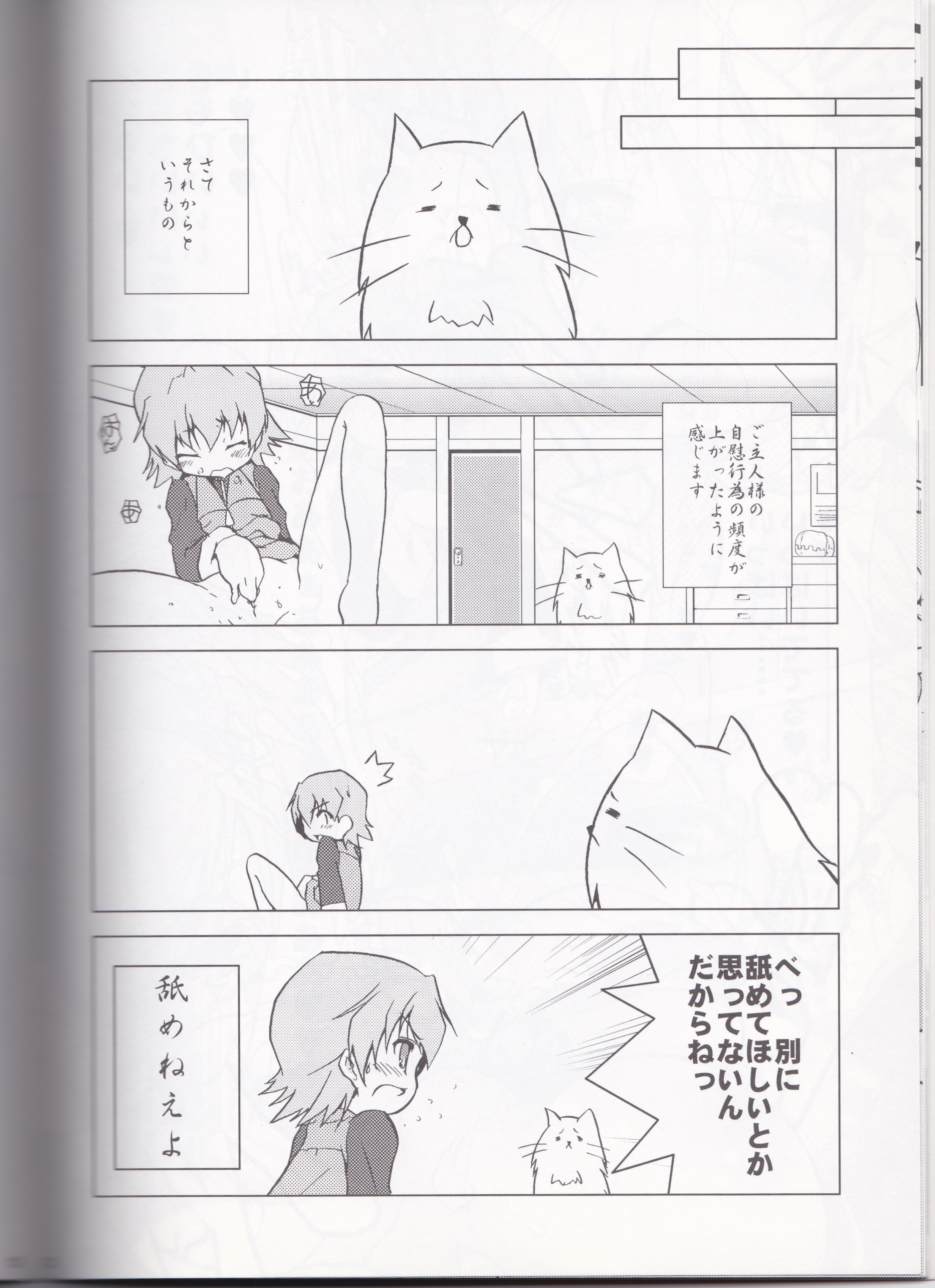 Tsundere Seven 21 page 11 full