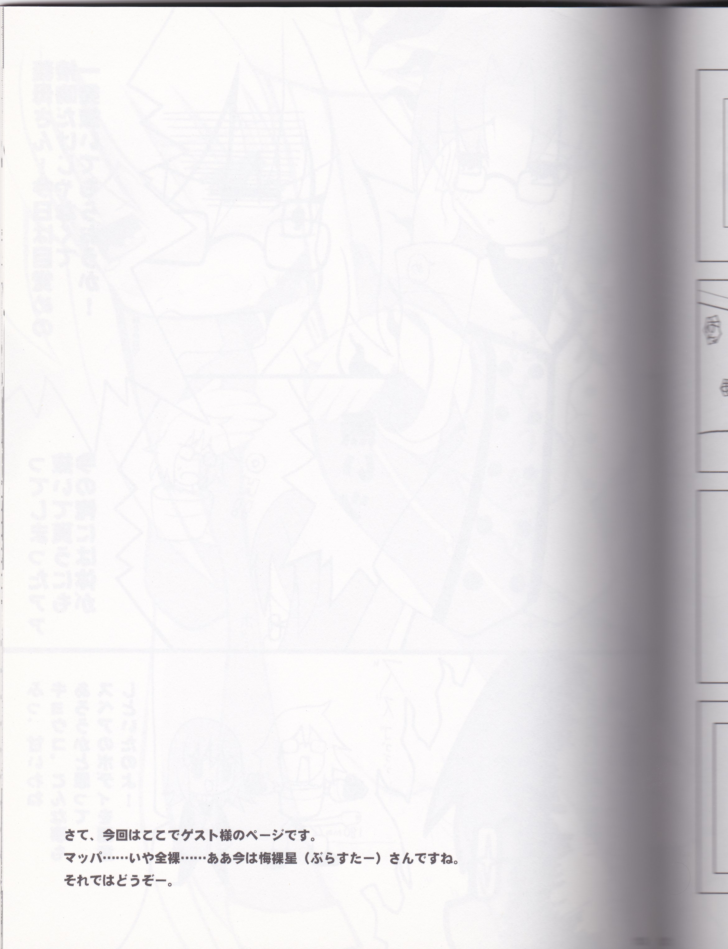 Tsundere Seven 21 page 12 full