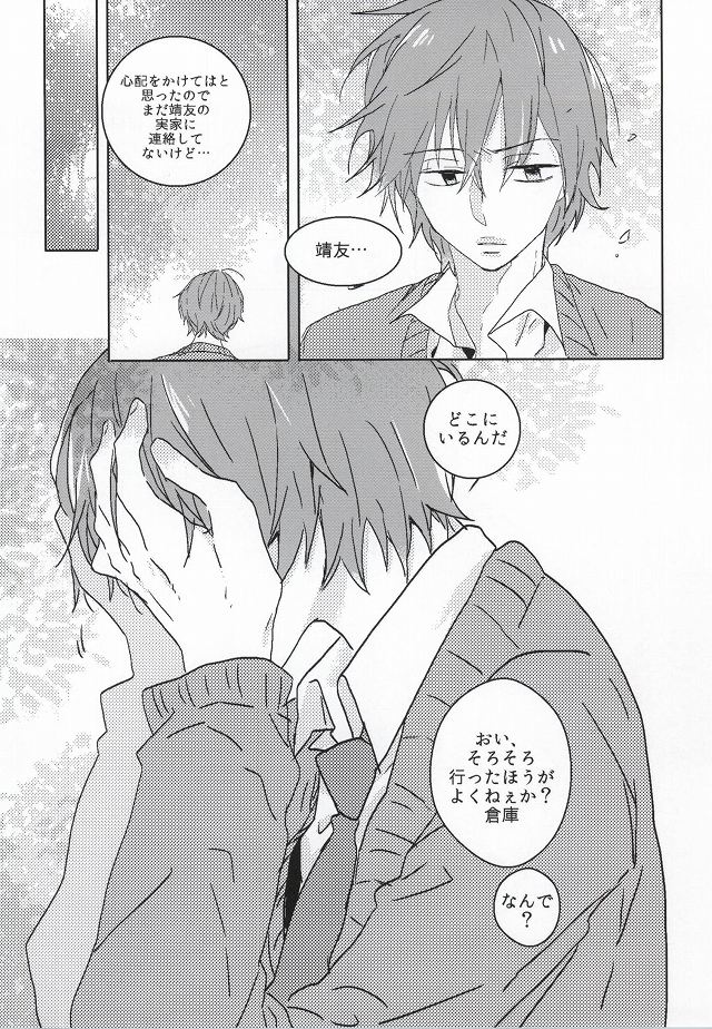 trauma page 11 full