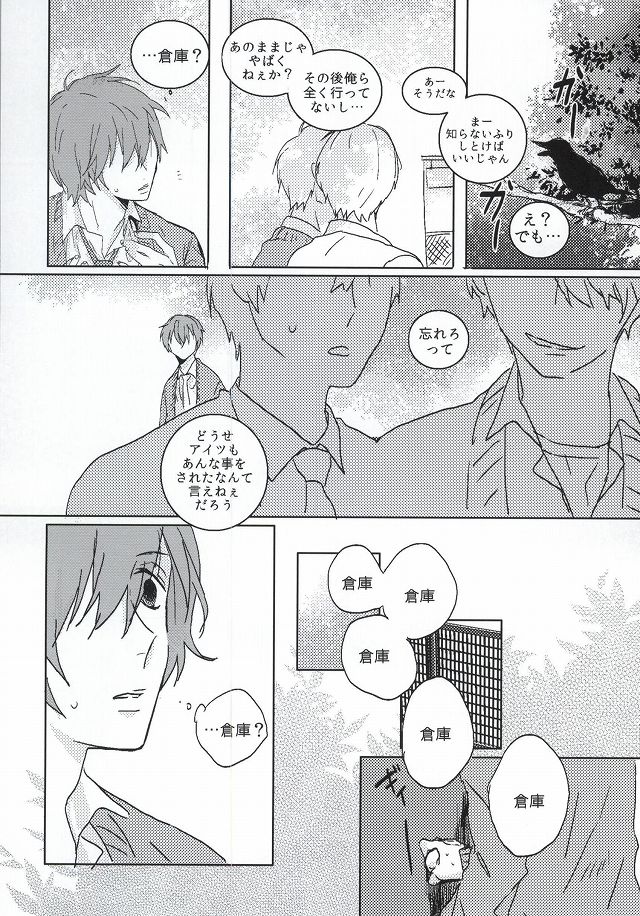 trauma page 12 full