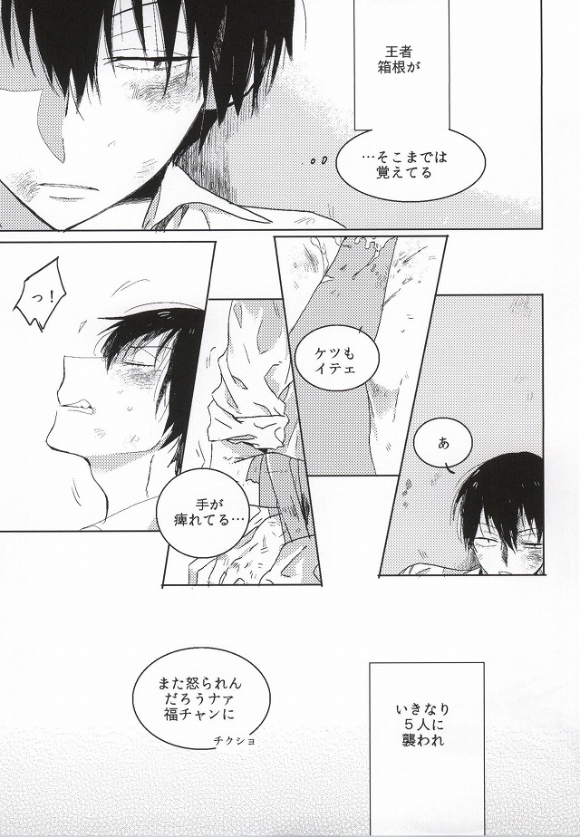 trauma page 3 full