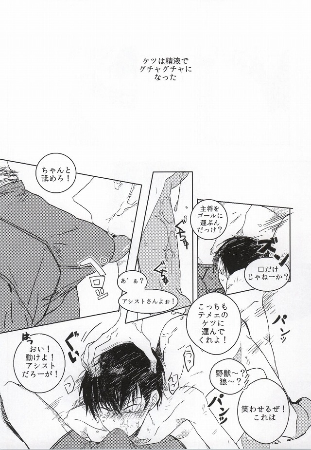 trauma page 5 full