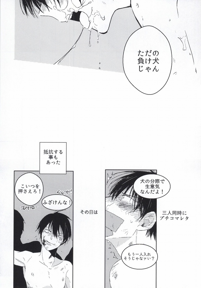 trauma page 6 full