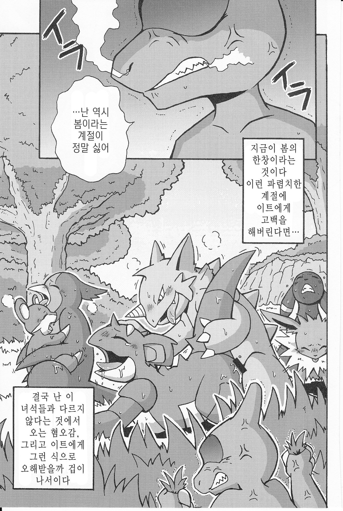 Tsuyudaku Pudding | 말랑몽글 푸딩 page 11 full