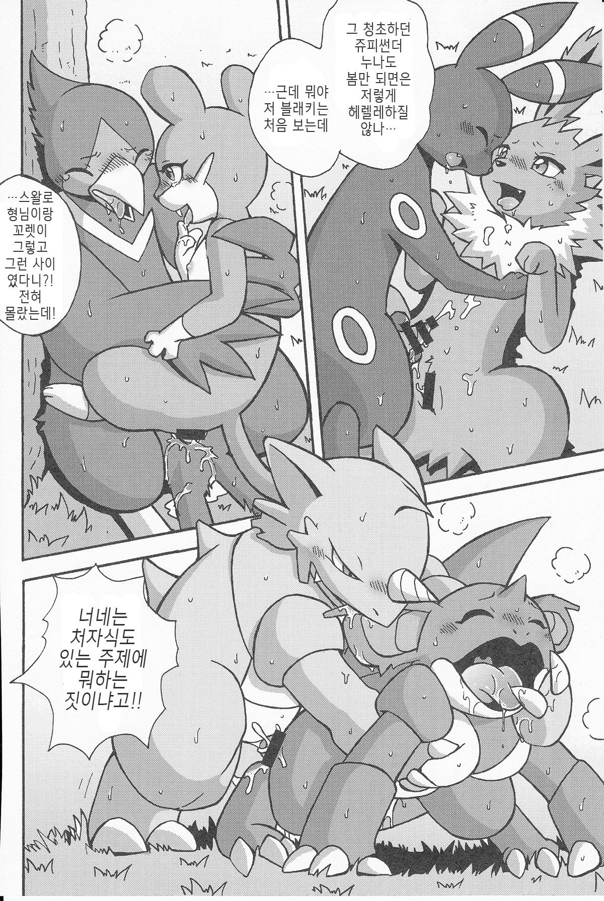 Tsuyudaku Pudding | 말랑몽글 푸딩 page 12 full