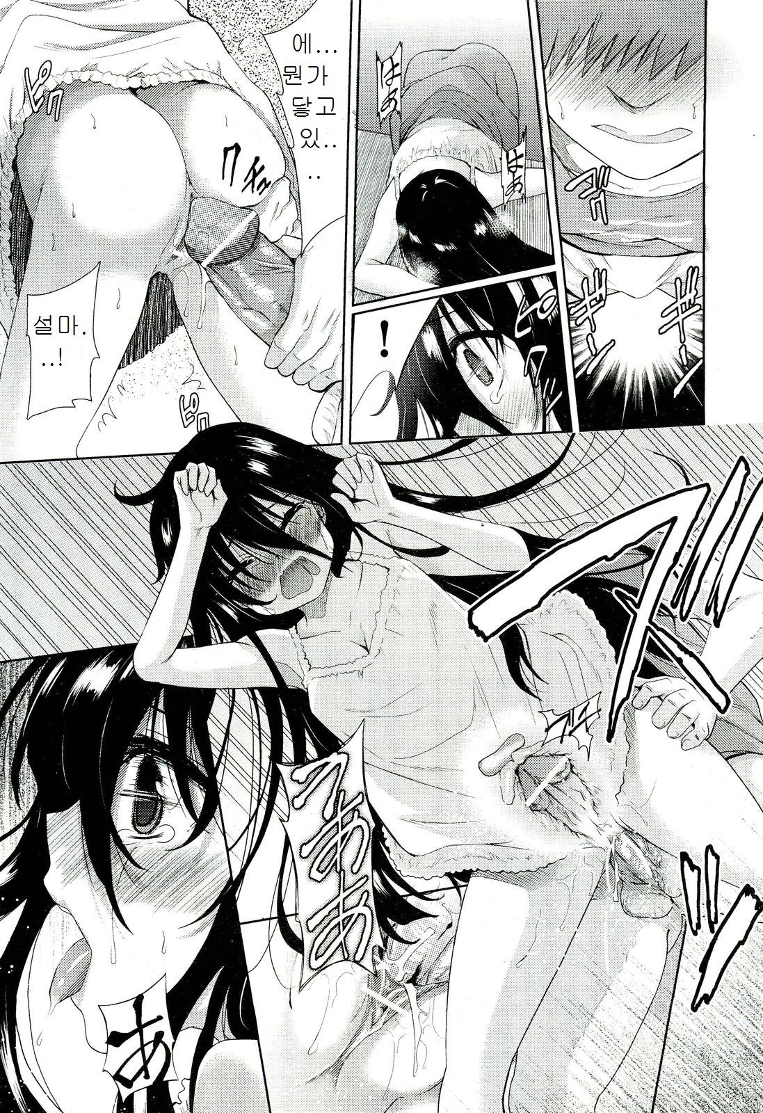 Nijigen Kanojo - Two-Dimensional Her Ch. 1-4 page 11 full