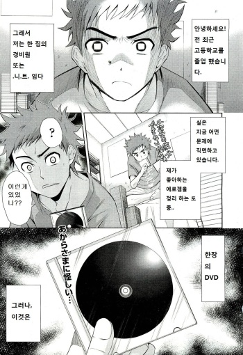 [Tetsuna] Nijigen Kanojo - Two-Dimensional Her Ch. 1-4 [Korean] [강냉이] cover