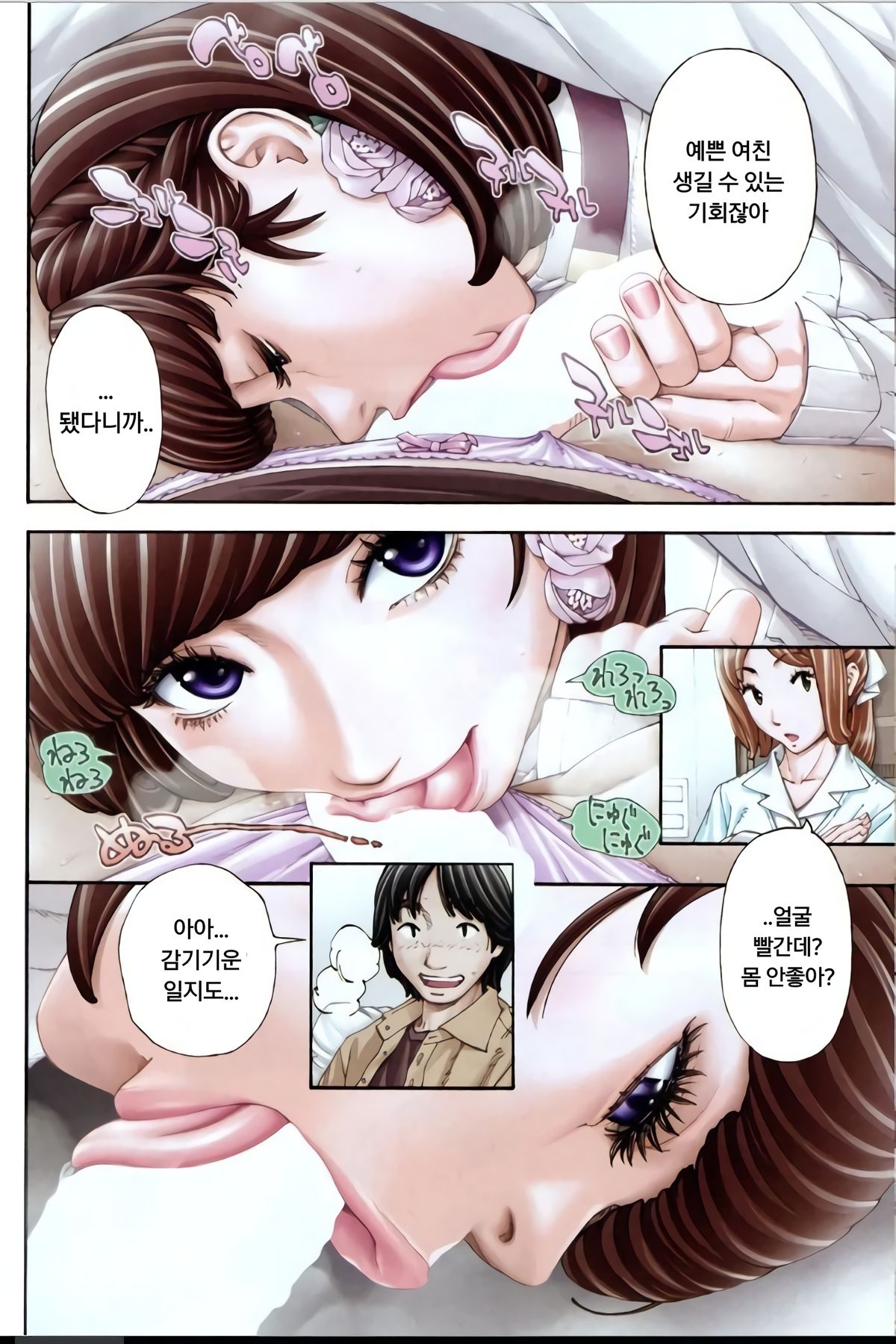 Raspberry inc. page 3 full