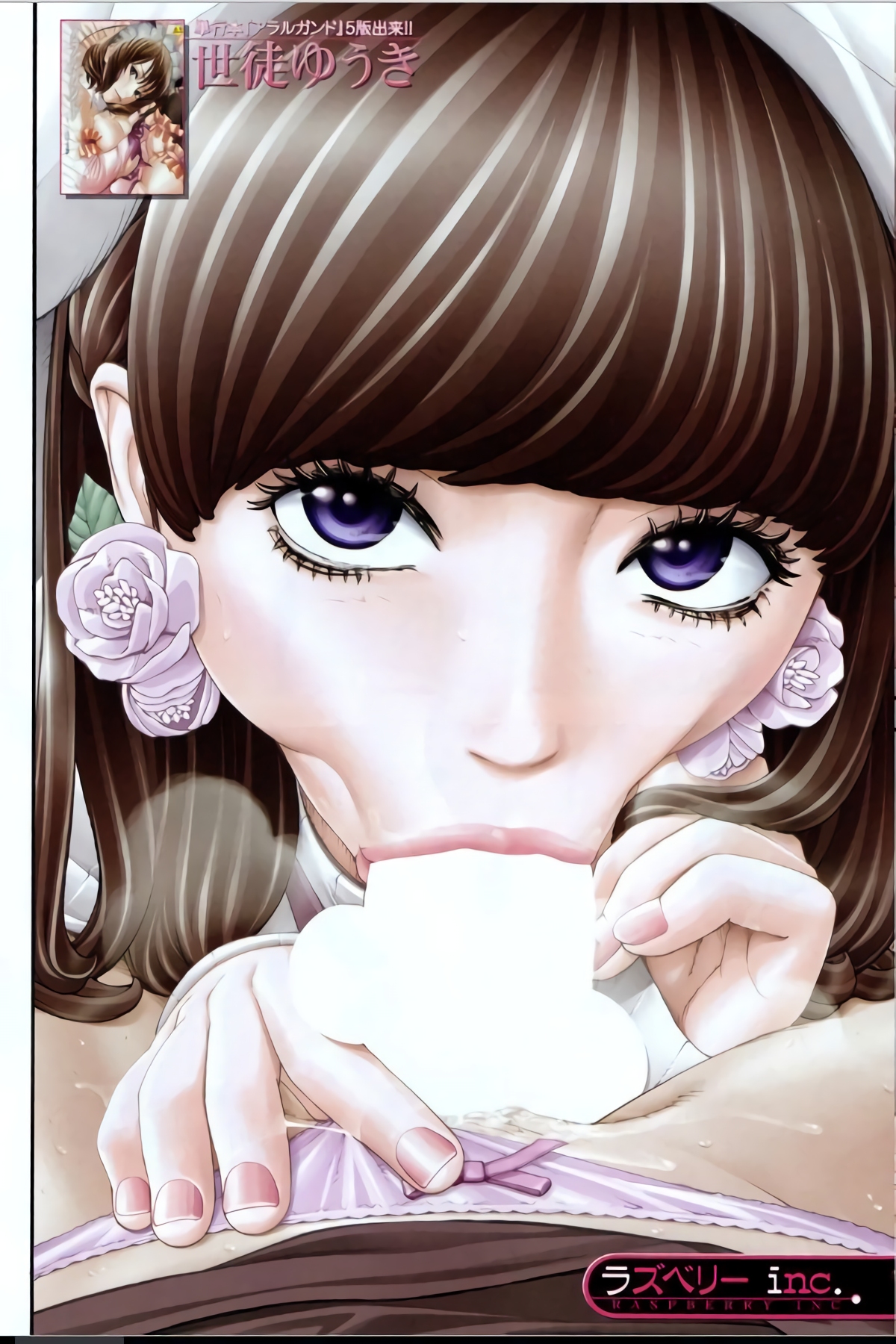 Raspberry inc. page 5 full