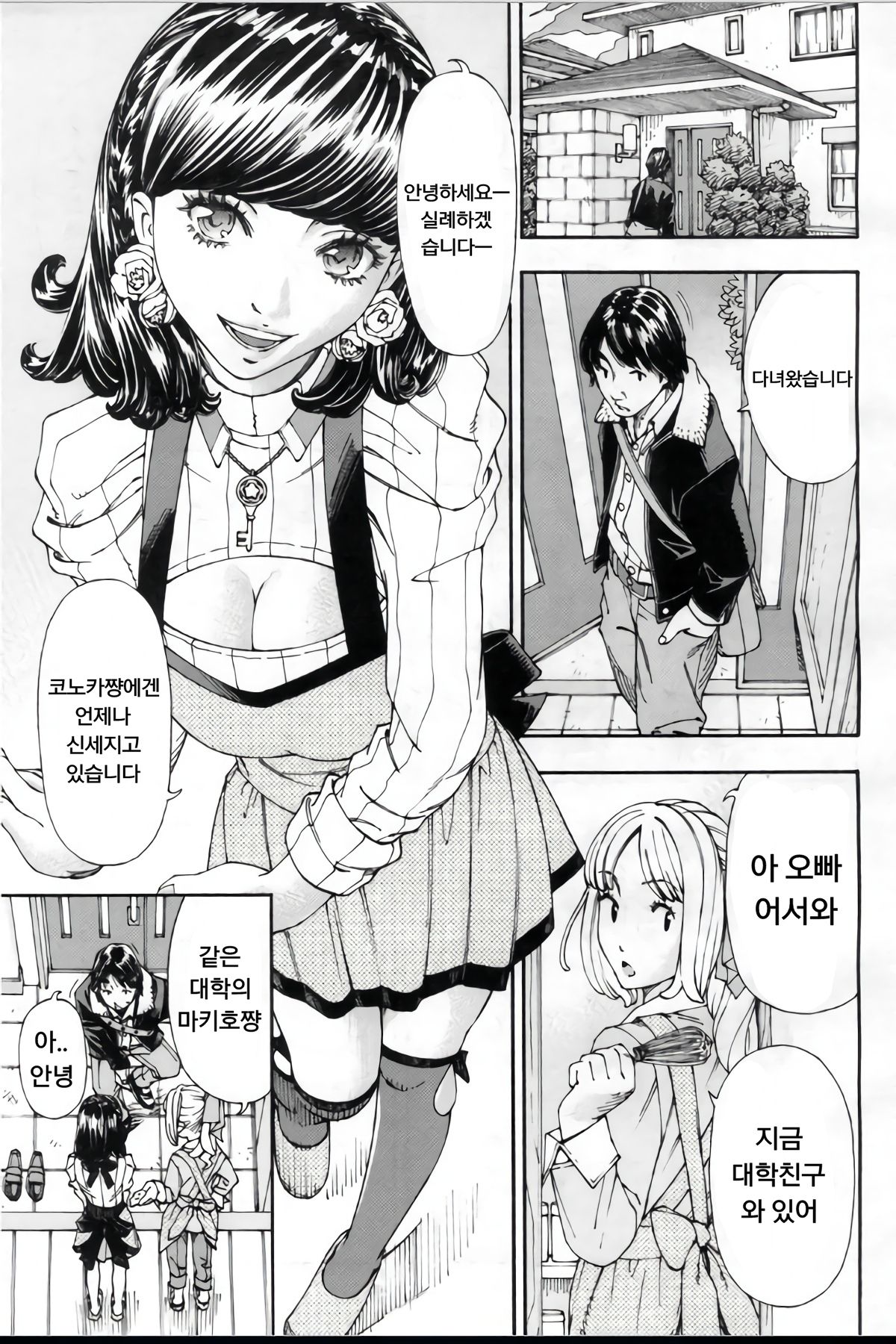 Raspberry inc. page 6 full