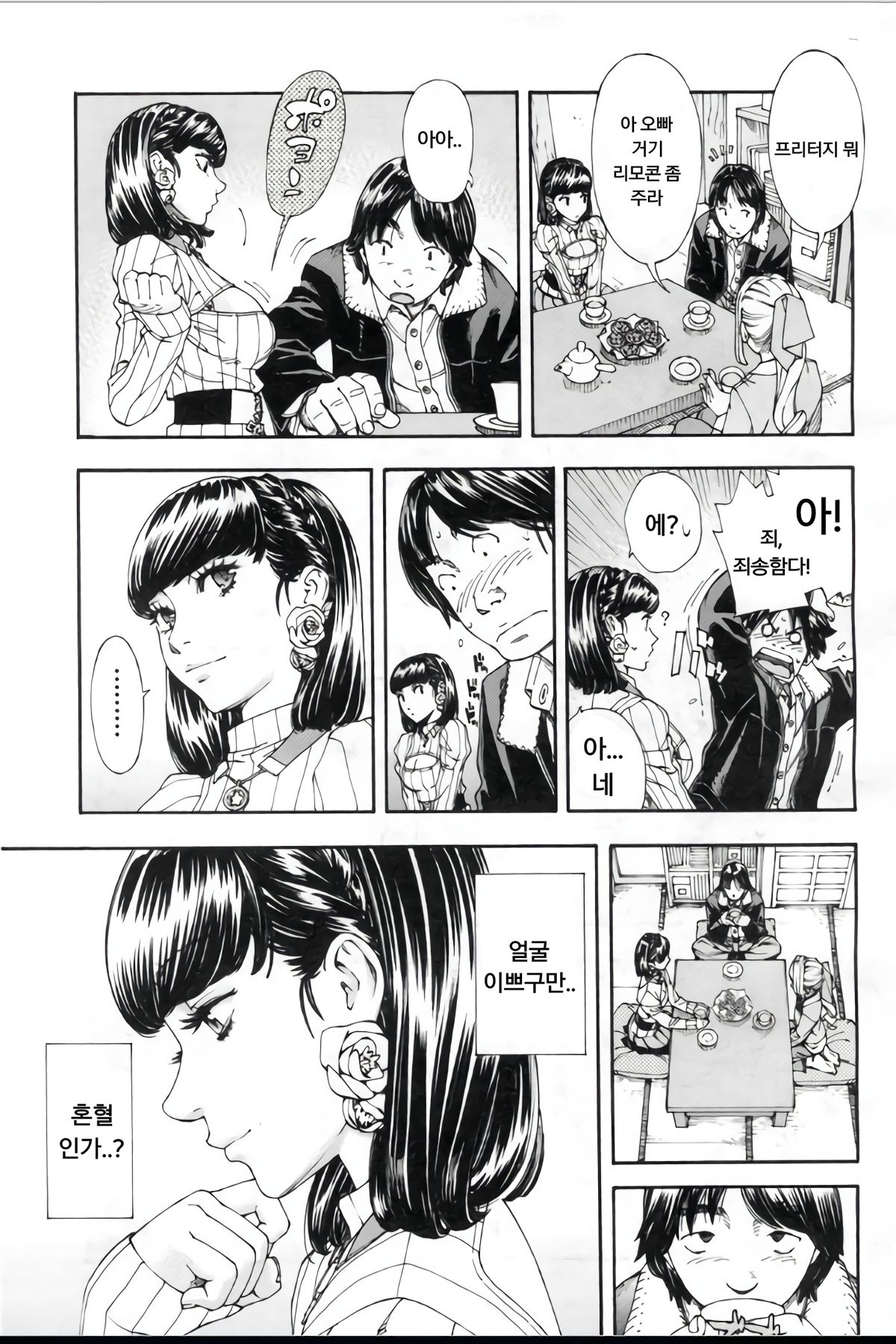 Raspberry inc. page 8 full