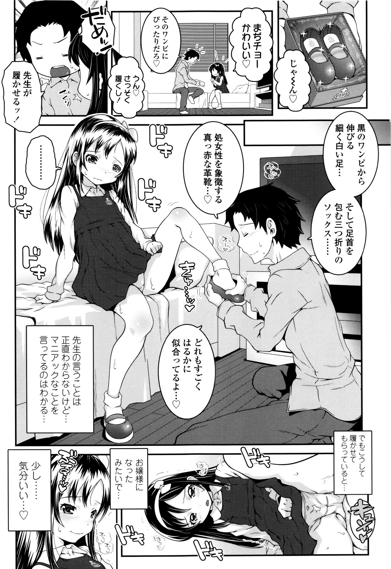 Kotona Taste page 6 full