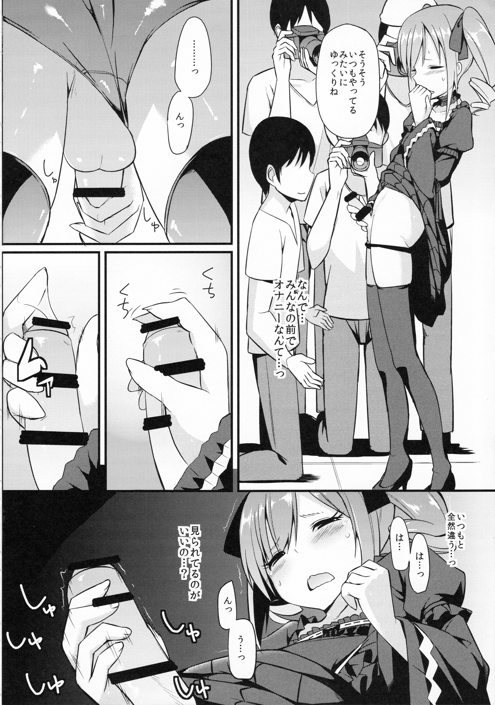 RanCos page 11 full