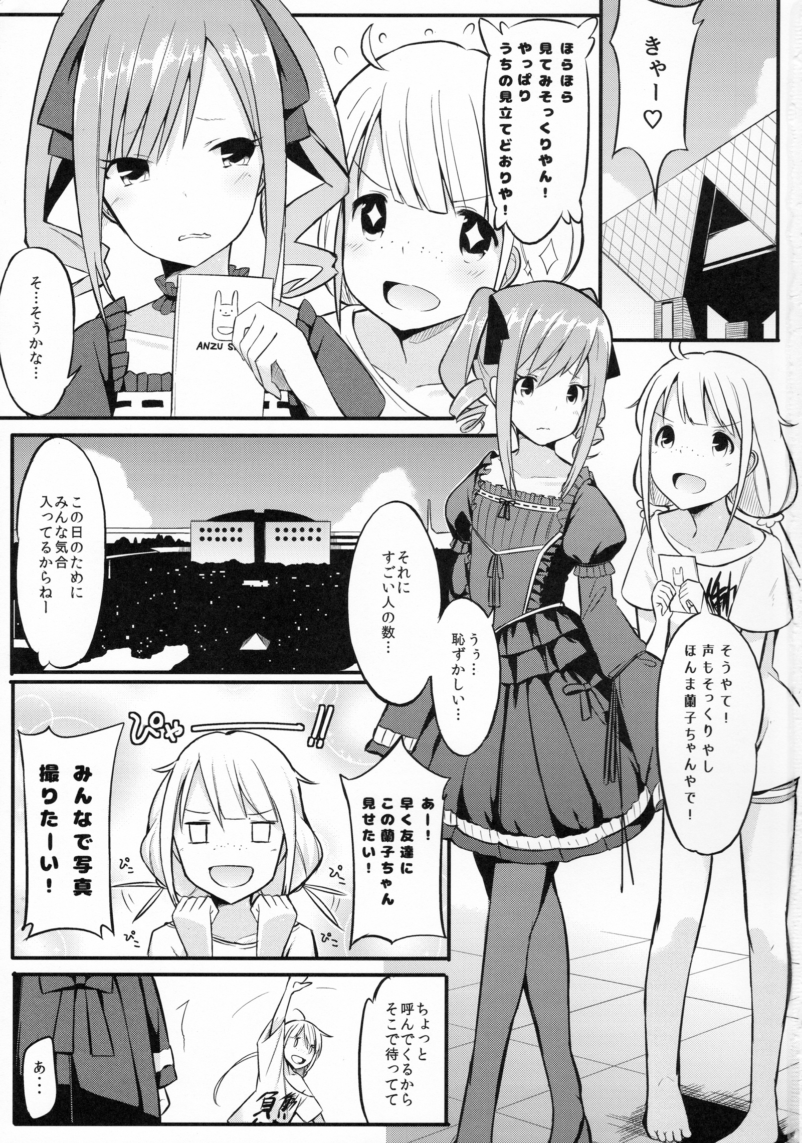 RanCos page 2 full