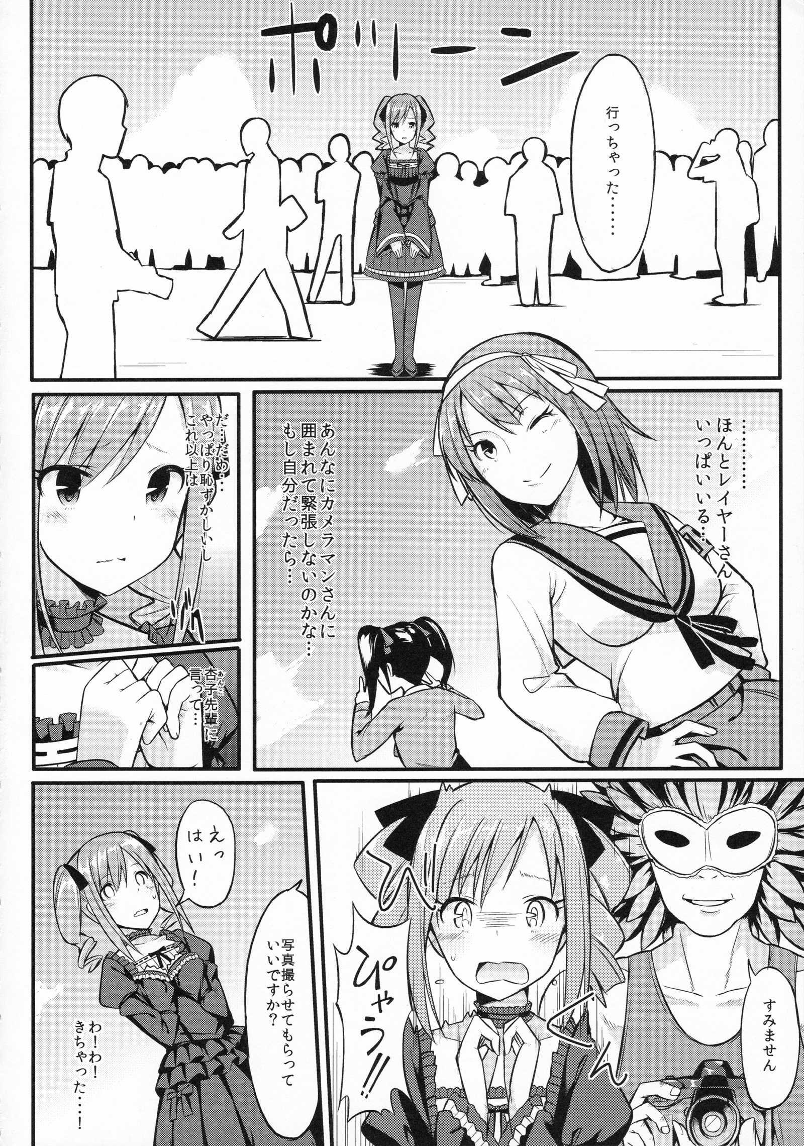 RanCos page 3 full
