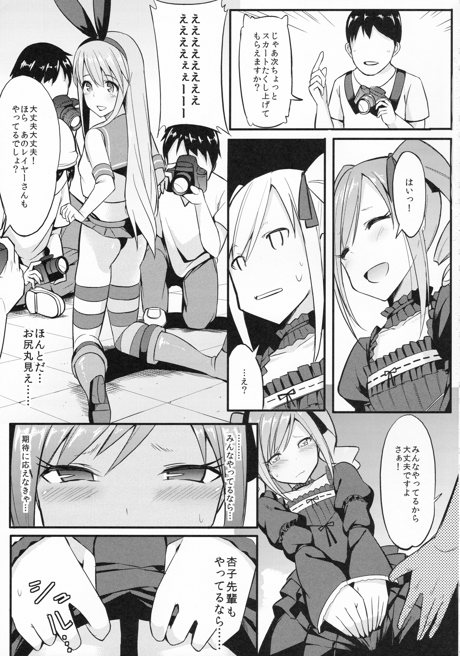 RanCos page 6 full
