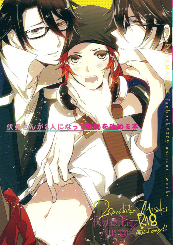 (HaruCC18) [Arabic Yamato (Asaisai)] Fushimi-san ga Futari ni Natte Misaki wo Semeru Hon (K) [Spanish] [Otakurinos FanSub] cover