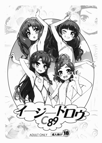 (C89) [life (Haga Yui)] Easy Draw (Various) cover