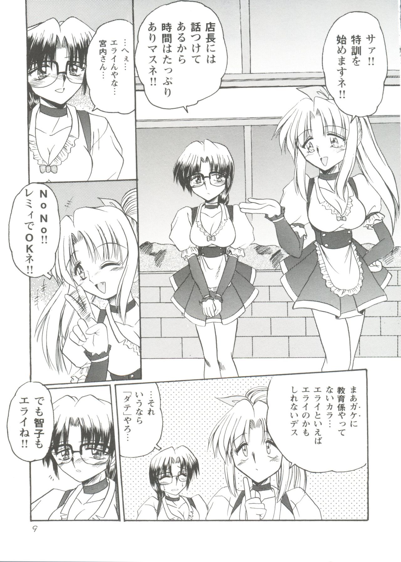 Love Heart page 11 full