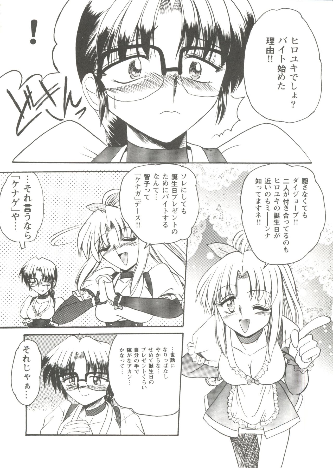Love Heart page 12 full