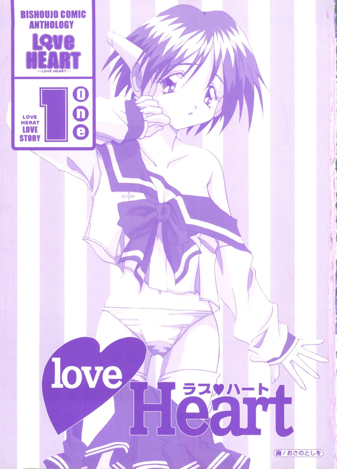 Love Heart page 4 full
