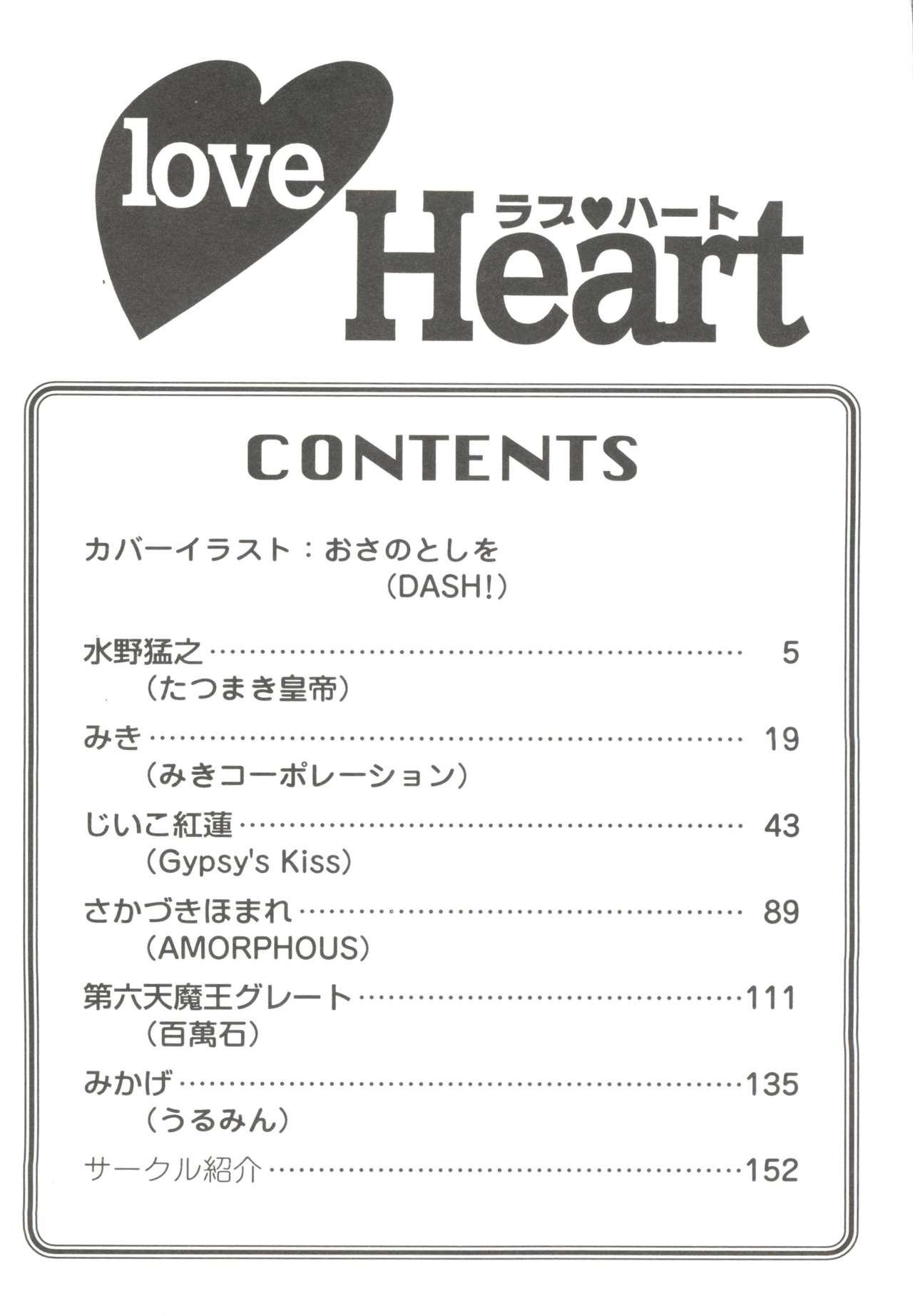 Love Heart page 6 full