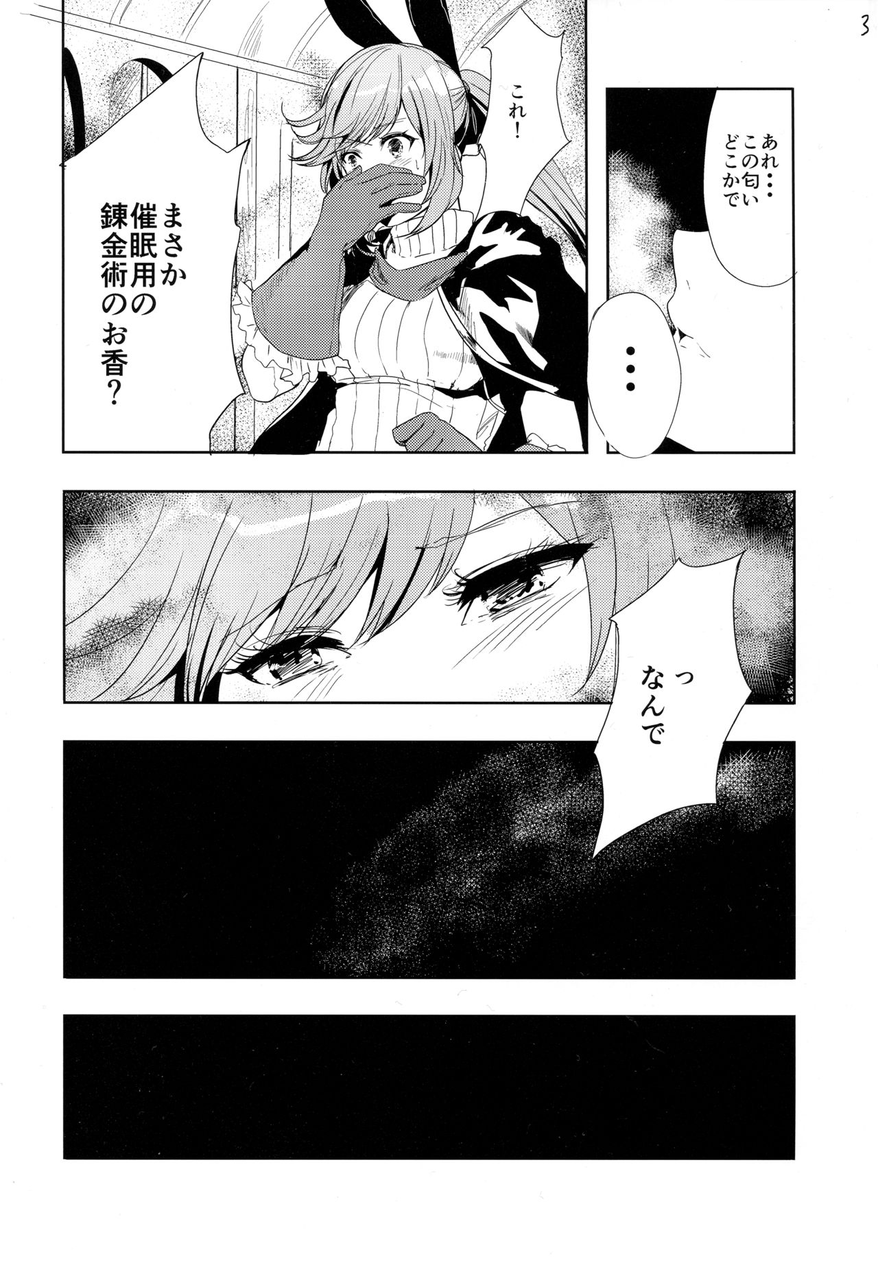 Clarisse no Sonzaikachi page 4 full